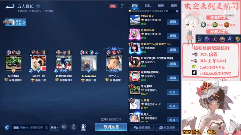 【2021-07-18 21点场】小飞Avery：这个星期拿个甄姬小国标