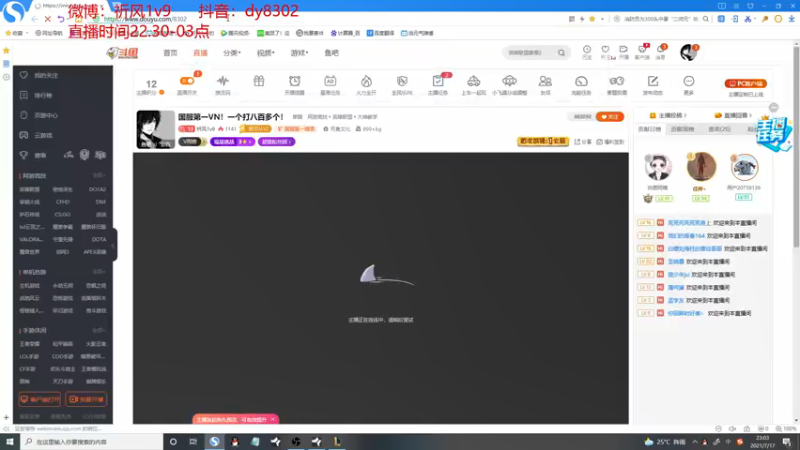 【2021-07-17 23点场】祈风1v9：国服第一VN！一个打八百多个！