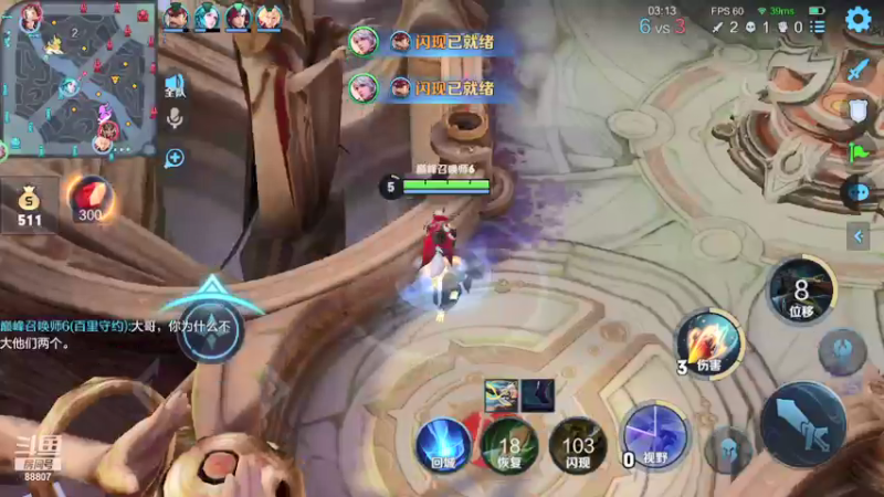 【2021-07-18 17点场】DYG易瞳：巅峰2214全国第九三国服巅峰冲冲冲