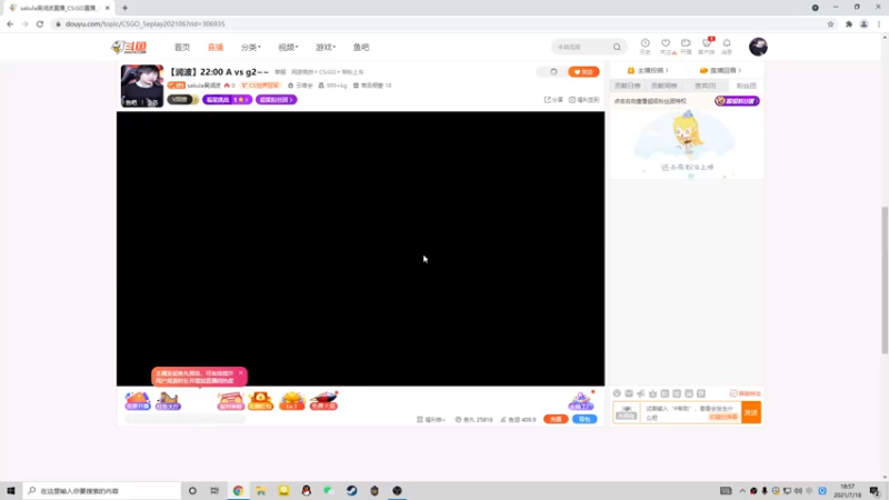 【2021-07-18 18点场】sakula吴润波：【润波】22:00 CSGO世纪大战！
