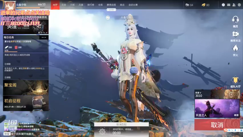 【2021-07-17 16点场】宁陈：单排慢慢冲榜