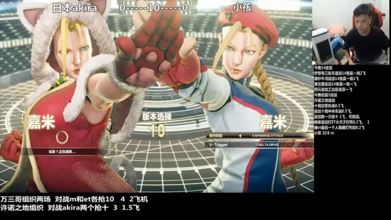 游天堂+ 街霸：2021-07-16 21点场第一段切条，小孩对阵日本akira， 这波大意了，遗憾和落败