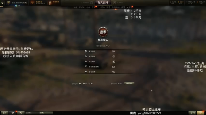 【2021-07-17 18点场】黑鹰BLACK职业选手：【职业选手】预定领土战车