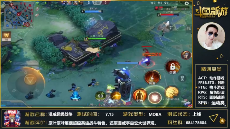 【2021-07-18 15点场】战神丨小龙丶：【漫威超级战争】拿来吧你！