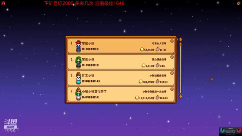 【2021-07-17 21点场】小红豆17年歌迷：继续去沙漠矿洞抢钱！