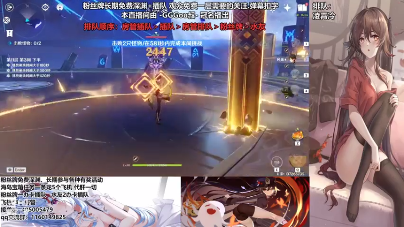 【2021-07-17 13点场】无忧呐丶：粉丝牌免费深渊看号
