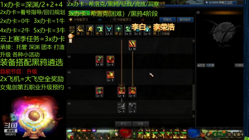 【2021-07-09 10点场】Smile丶天赐：跨五主播 团本/指导/深渊/托管