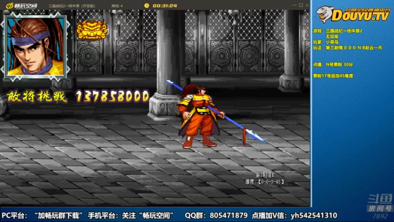 douyu素酒+ 三国战纪：2021-07-16 18点场第4段切条  轻松通关，成功拿下游戏胜利，这游戏也太简单了