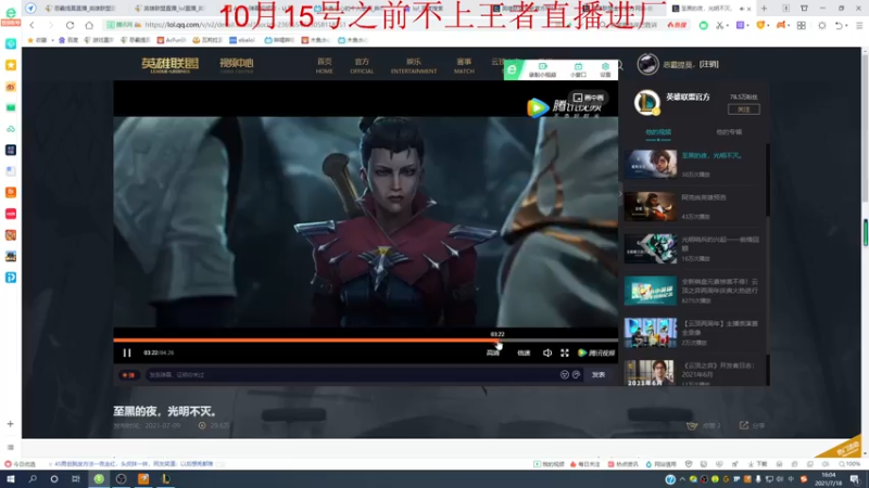 【2021-07-18 16点场】恶霸提莫：最近状态极佳，拿到提莫=赢