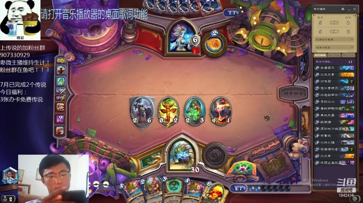 【炉石传说】礼异枝的精彩时刻 20210718 16点场