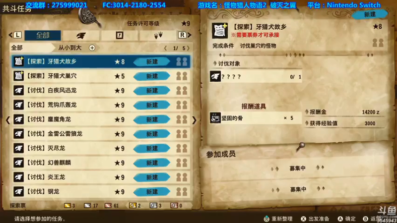 【2021-07-17 23点场】真新镇丨皮皮智：【NS】怪物猎人物语2联机，怪猎宝可梦