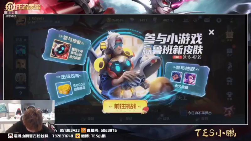 【2021-07-18 13点场】TES小鹏：五排装甲车 5023876