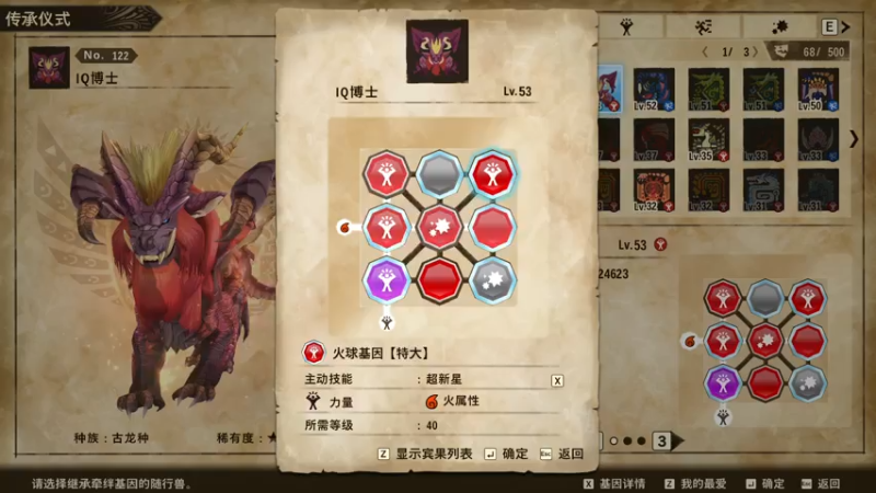 【2021-07-18 07点场】叁肆叁肆：《怪物猎人物语》.~~！