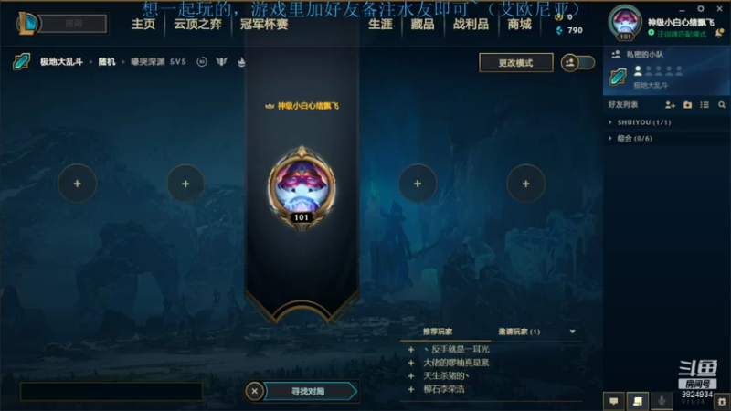 2021.7.17 LOL极地大乱斗——阿卡丽（7-9-6，输了，被卡特秀烂）