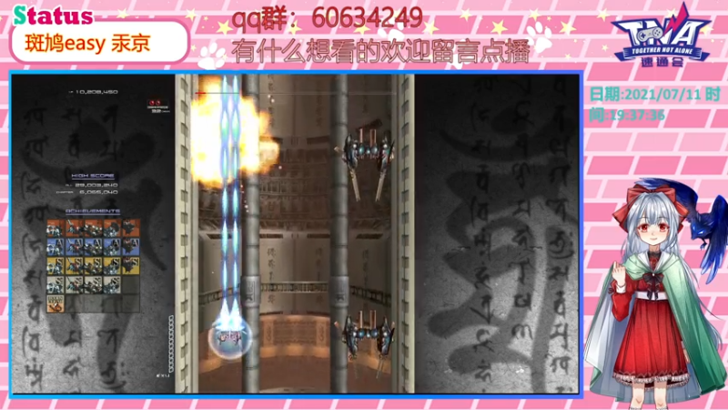 【2021-07-11 16点场】汞京：都是纵版STG