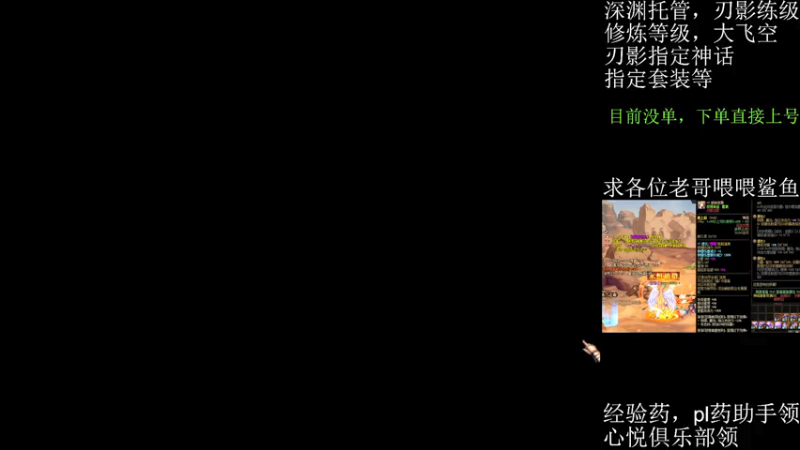 【2021-07-17 19点场】全力以赴就好了：刃影冲级冲冲冲