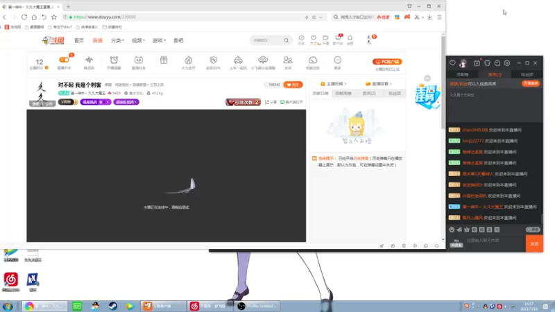 【2021-07-18 16点场】第一神牛丶久久大魔王：对不起 我是个刺客