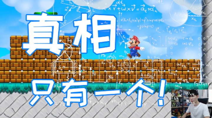 走了半天居然是条假路？我懂了...真相只有一个！