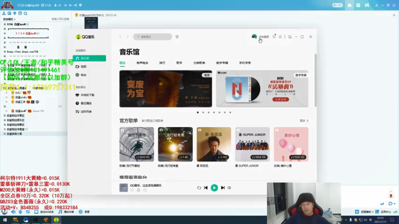 【2021-07-17 22点场】白鲨xiubi丶：！！！！！！！！！ 22690
