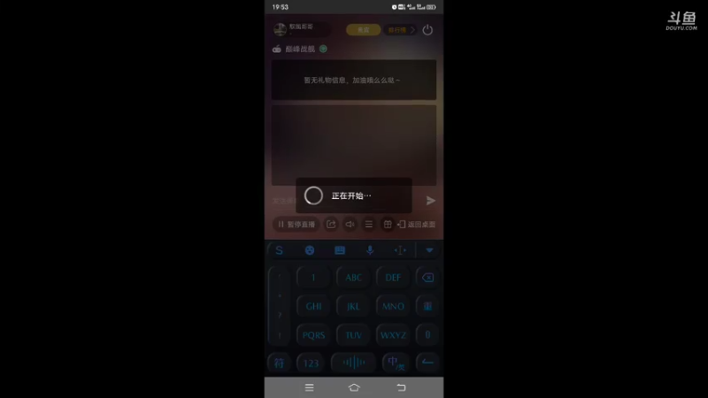 【2021-07-18 19点场】馭風哥哥：星辰大海，放飞自我