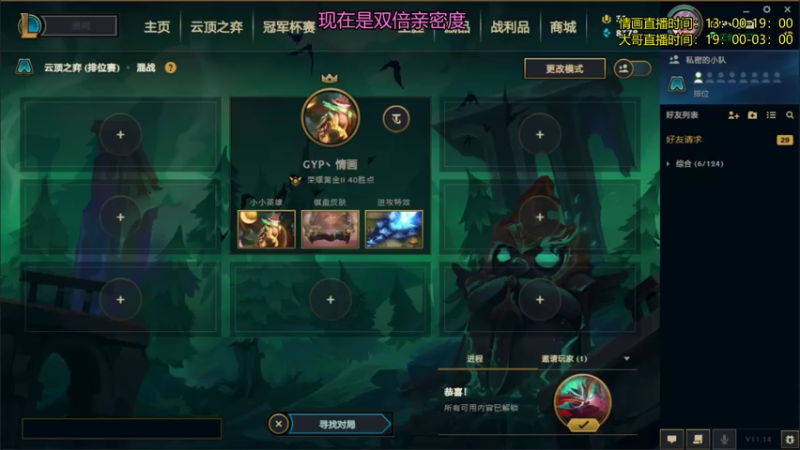 【2021-07-18 13点场】放逐大帝灬：放逐三妹：才艺主播