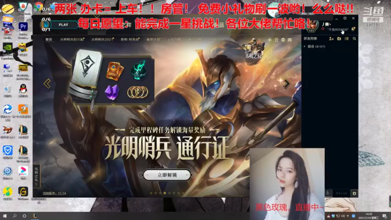 【2021-07-14 14点场】唯一色彩丶假面：黑色玫瑰！灵活单双有车位！上车！