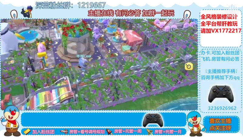 【2021-07-18 00点场】天清呀YonHen：装修设计帮肝