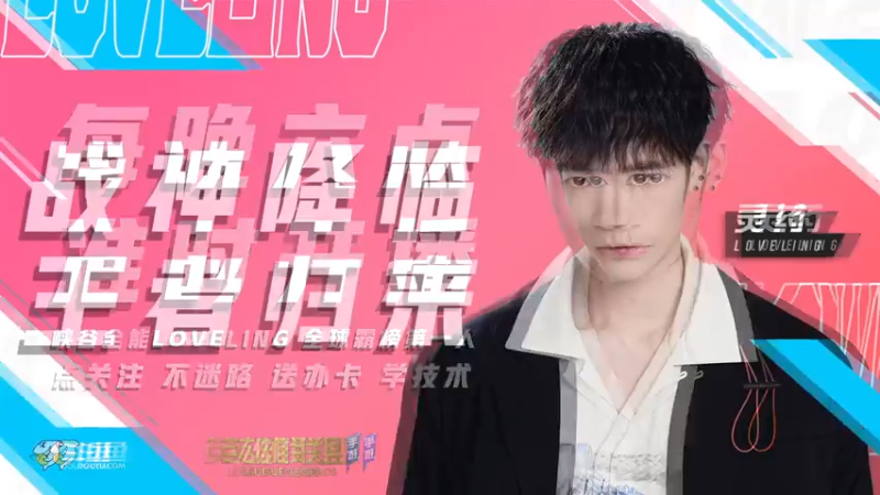 【2021-07-18 18点场】灵药LoveLing：战神降临！国服B测开启预约！