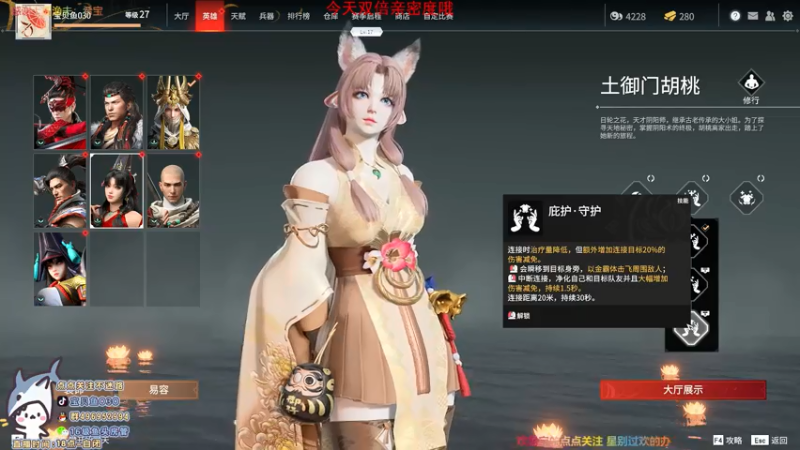 【2021-07-17 20点场】宝贝鱼O3O：女孩子总是在细节里崩溃