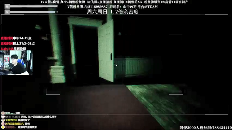 【2021-07-18 01点场】阿俊丶ll：【阿俊】恐怖游戏刺激恐惧！直播！