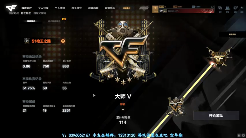 【2021-07-17 22点场】宋狮猴：枪5了，帮打排位，秒上号。