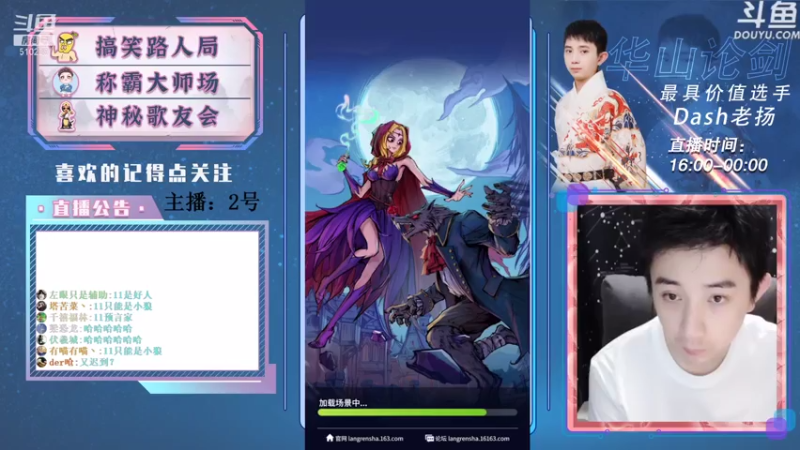 【2021-07-17 16点场】Dash老扬：逼逼赖赖的大师场~