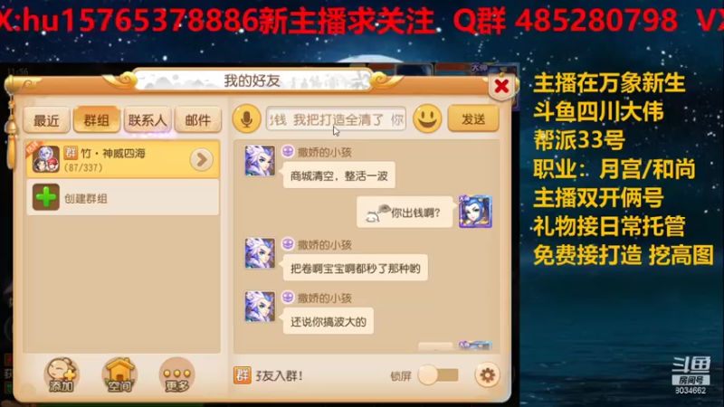 【2021-07-17 11点场】四川大伟：平民梦幻之路