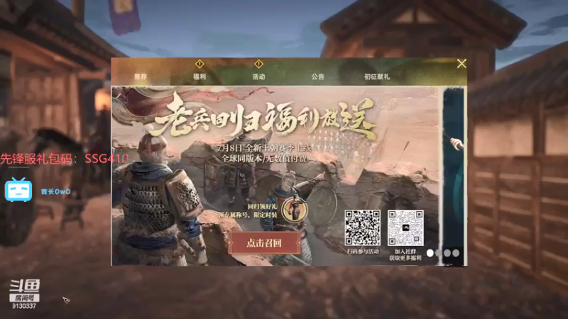 【2021-07-18 13点场】酋长OwO：美好的周末开始了~