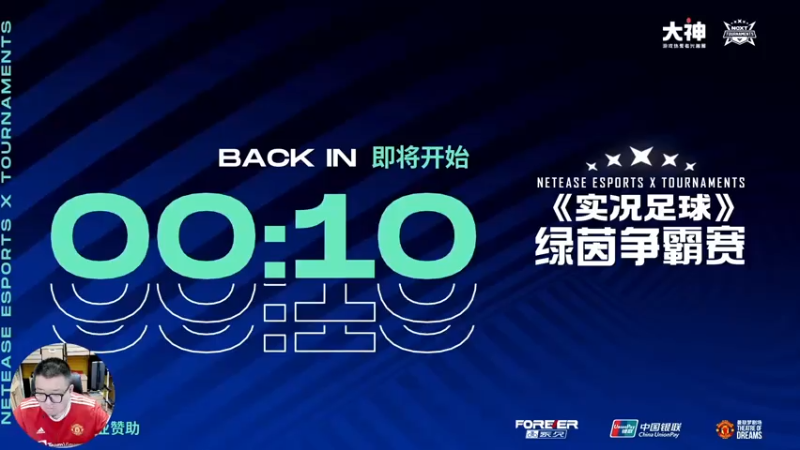 【2021-07-18 13点场】污妖王丶风凉大叔：【风凉】Next线下总决赛