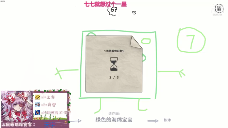 【2021-07-17 22点场】晚安七七Audrey：快看！是凉了的七七！