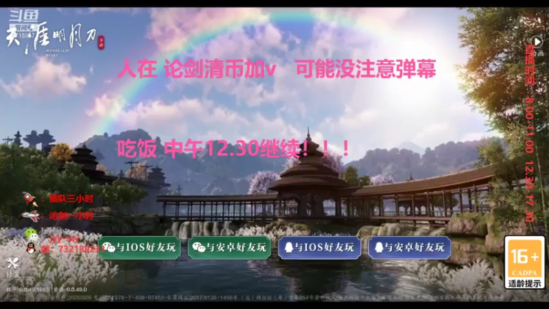 【2021-07-18 12点场】洋言呀呀呀：顶流五毒真武论剑，预约下周清币呀！！