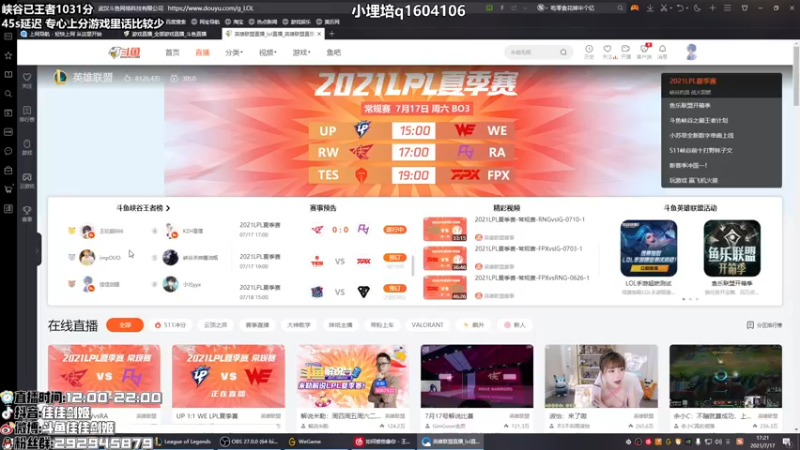 【2021-07-17 17点场】佳佳剑姬：目前峡谷第七 连胜符来！