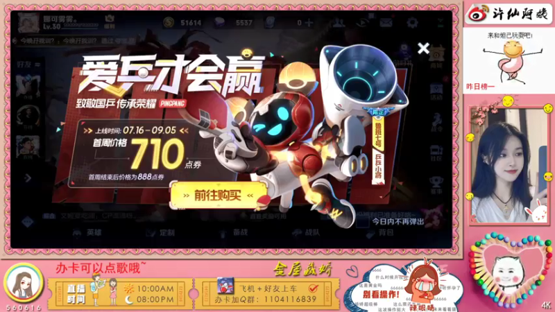【2021-07-18 00点场】许多晴：重庆：被电竞耽误的歌手❤️