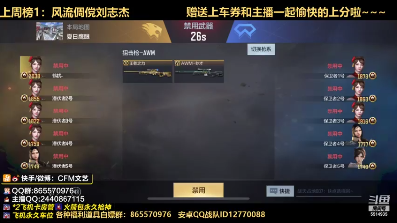 【2021-07-17 20点场】文艺丶EP：直播间在售游骑兵及稀有道具