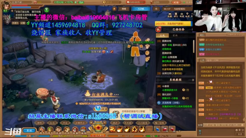 【2021-07-17 12点场】叫我拿拿吧：千古风流板砖攻略搜集中