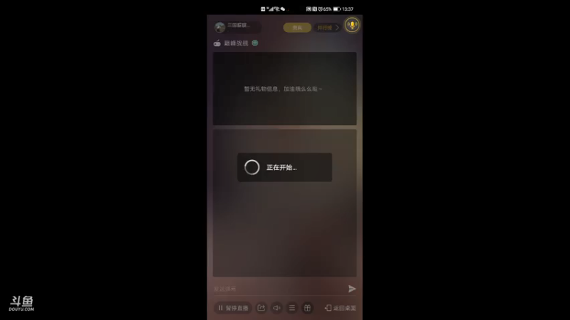【2021-07-18 13点场】三国朦胧细雨：每晚8点冲击无尽34关招募老水手顶级驱逐
