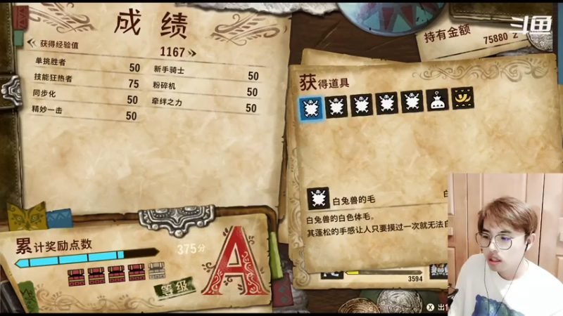 【2021-07-18 00点场】周可温Cowens：周可温的开荒日记:怪物猎人物语2