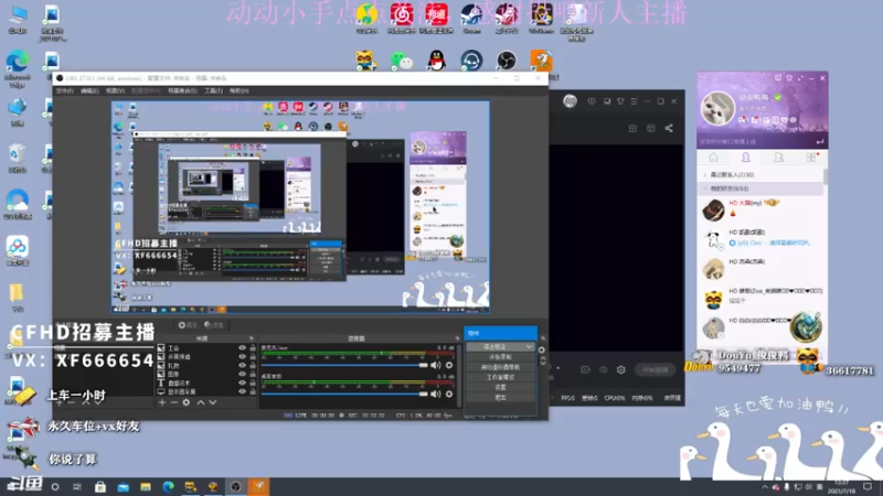 【2021-07-18 13点场】小俊俊鸭：小小鸭子 枪王冲分