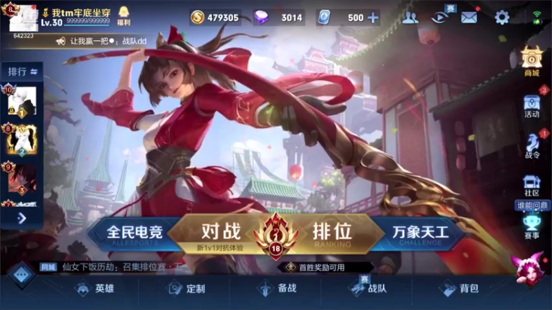 【2021-07-18 18点场】小笨蛋北北：火舞婉儿打会表现分