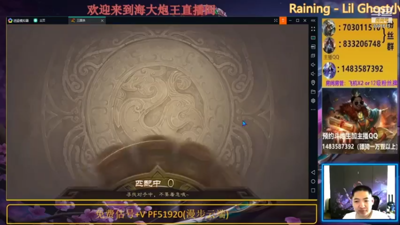 海大炮王o+ 三国杀：2021-07-11  14点场第三段切条，李傕强制1V2，根本不是我的对手，轻松拿捏了
