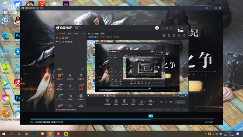 【2021-07-16 19点场】斗S仙：嗄，在干嘛呢