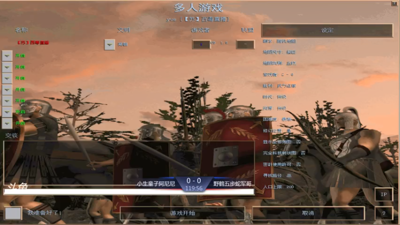 【2021-07-17 21点场】西毒的直播间：西毒罗马的专业躺赢复兴之路，你懂的