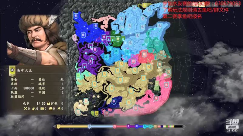 【2021-07-17 18点场】兰色星空123：三国志14水友赛第二赛季第五场