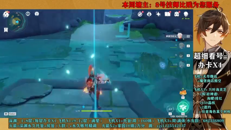 【2021-07-17 21点场】DY一弦：【超欧直播间】超细看号规划，帮肝 深渊